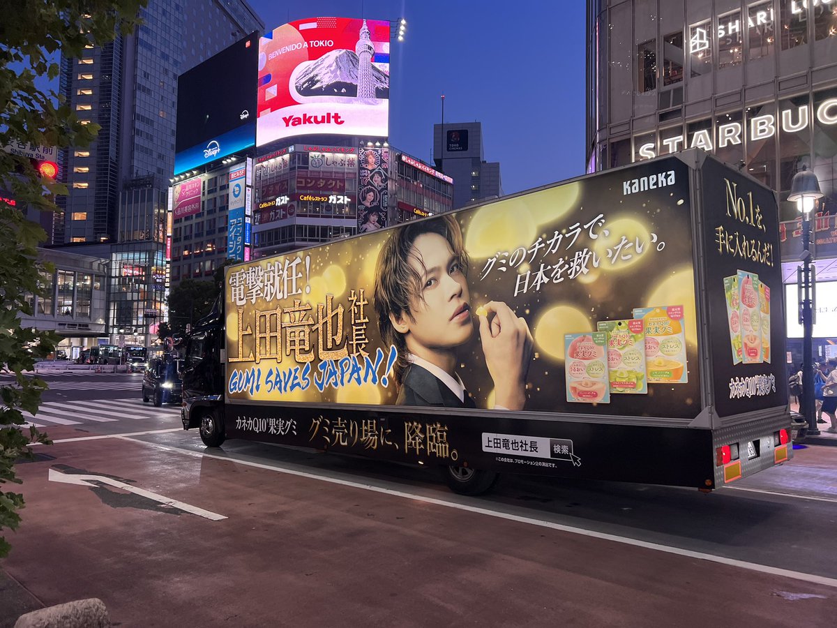 夜の街を走る上田竜也社長のアドトラック、めちゃくちゃ景気良くて