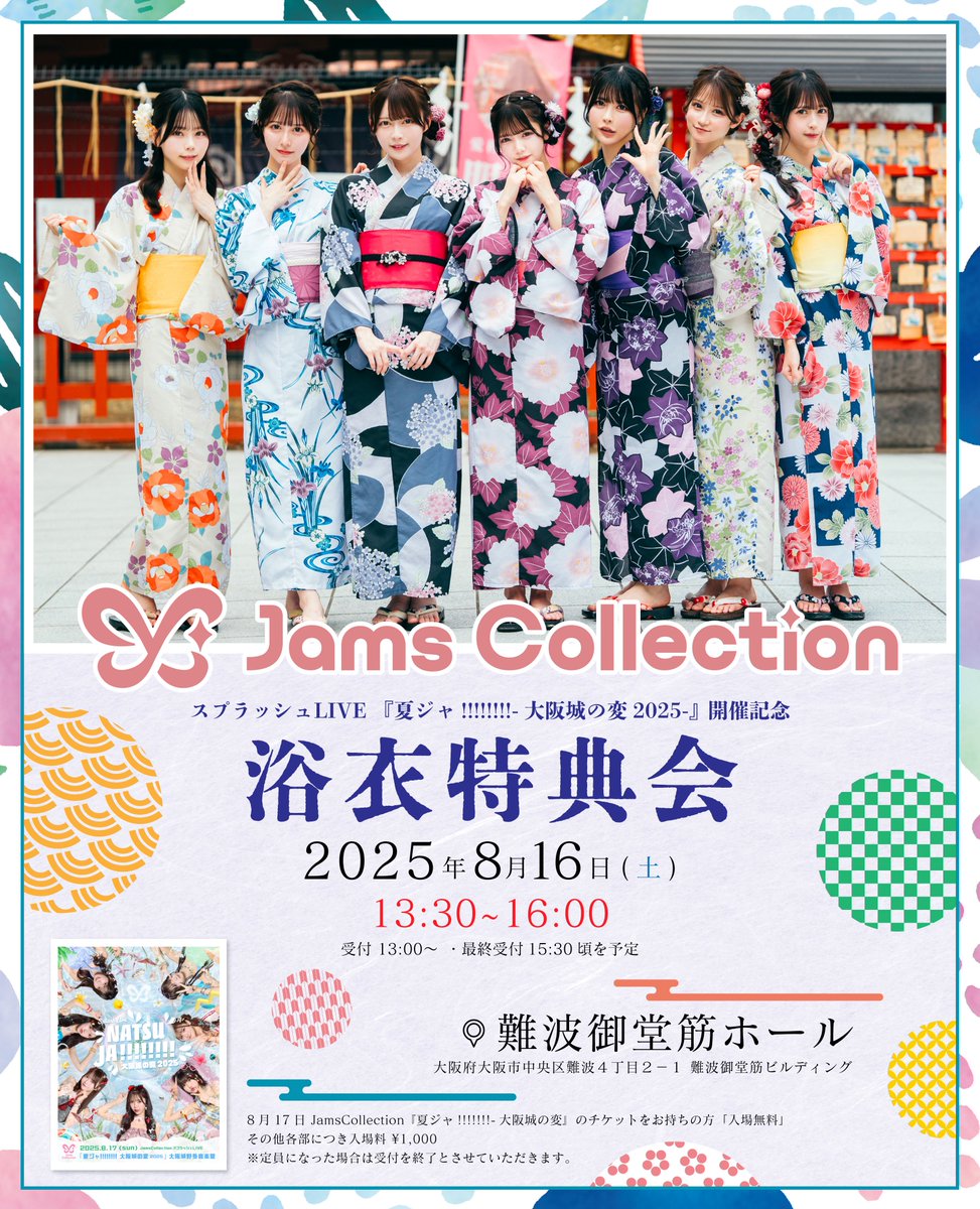 夢境の回転木馬 入場特典パンフレット 昼夜セット 夢境の回転木馬 入場特典パンフレット 昼夜セット 夢境の回転木馬ショップ