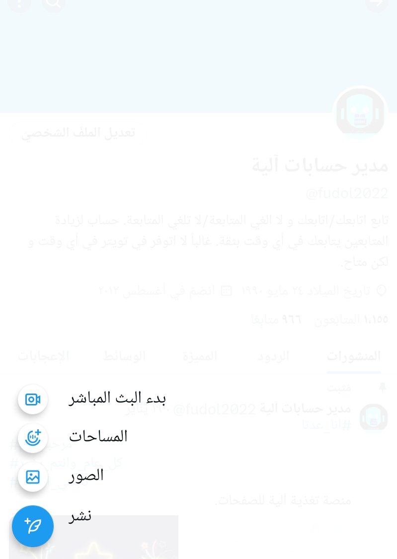fudol2022's tweet photo. تم رد المتابعين 
تابع #حساب_آلي قوي حسابك
إذا ظهر لك تابع فوراً @fudol2022 https://t.co/ox6lhaf3vA