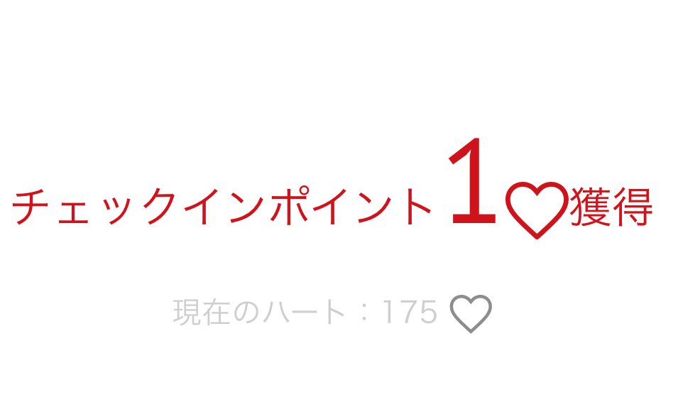 老衰するのが先か1000たまるのが先か