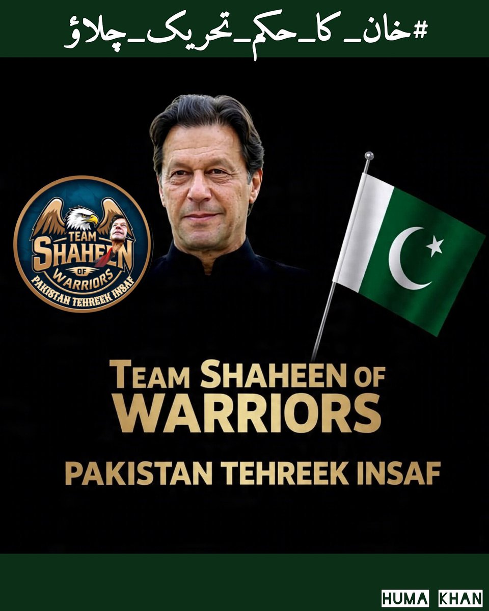 They control the state. We control the streets.
#خان_کا_حکم_تحریک_چلاؤ