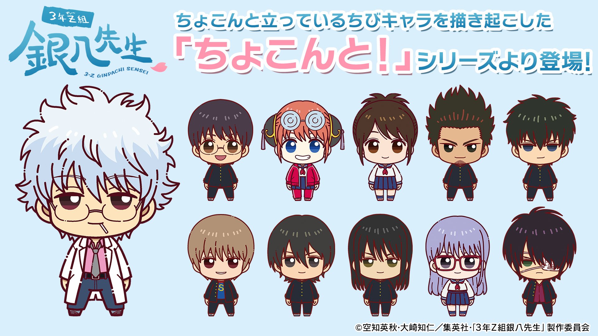 銀魂グッズ新作情報 on X: 
