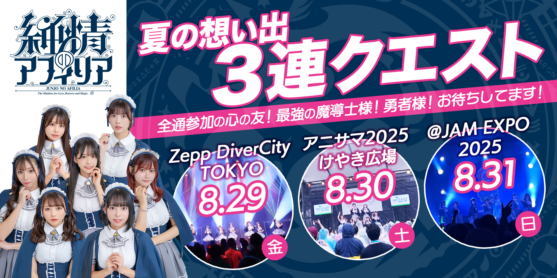 ゆみちぃ( ˇωˇ )8/29 Zepp DiverCity (@129Ym_afilia) / X