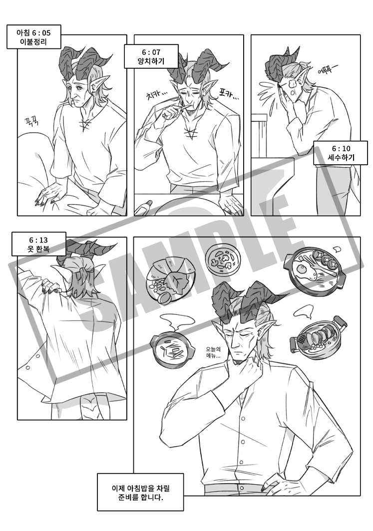 🍐만화 - 조림님