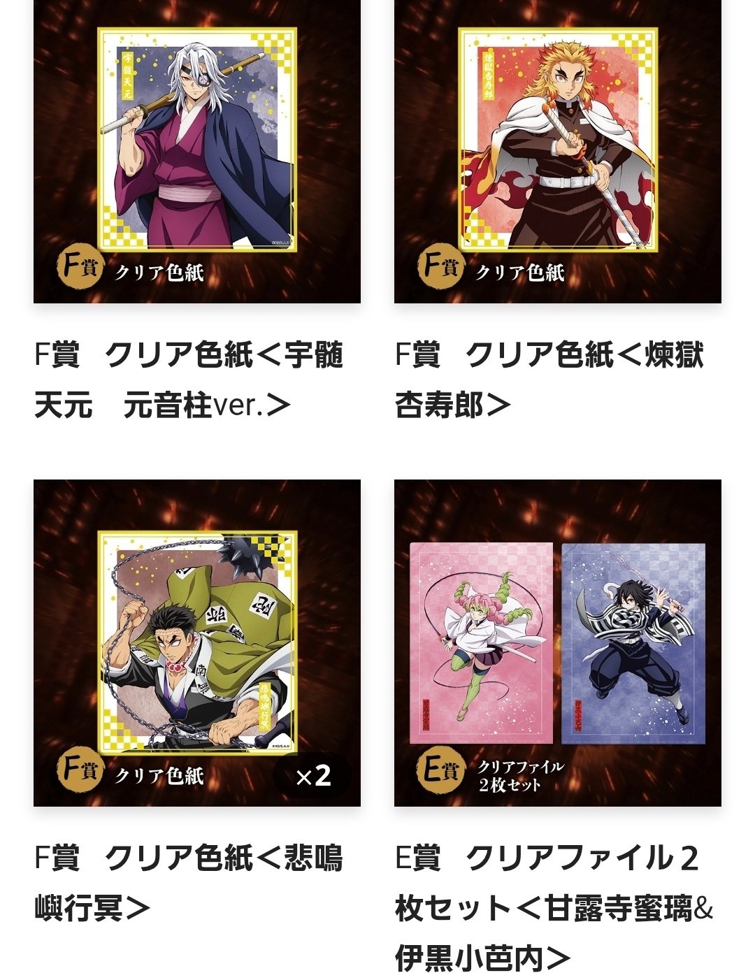 鬼滅の刃 中国限定 上海 アニプレックス ミニ色紙 煉獄宇髄無一郎蜜璃伊黒善逸 backend=imagemagick;version=1;