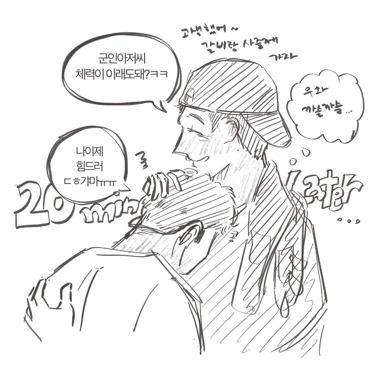 윤겸 모닝러닝 계속되길