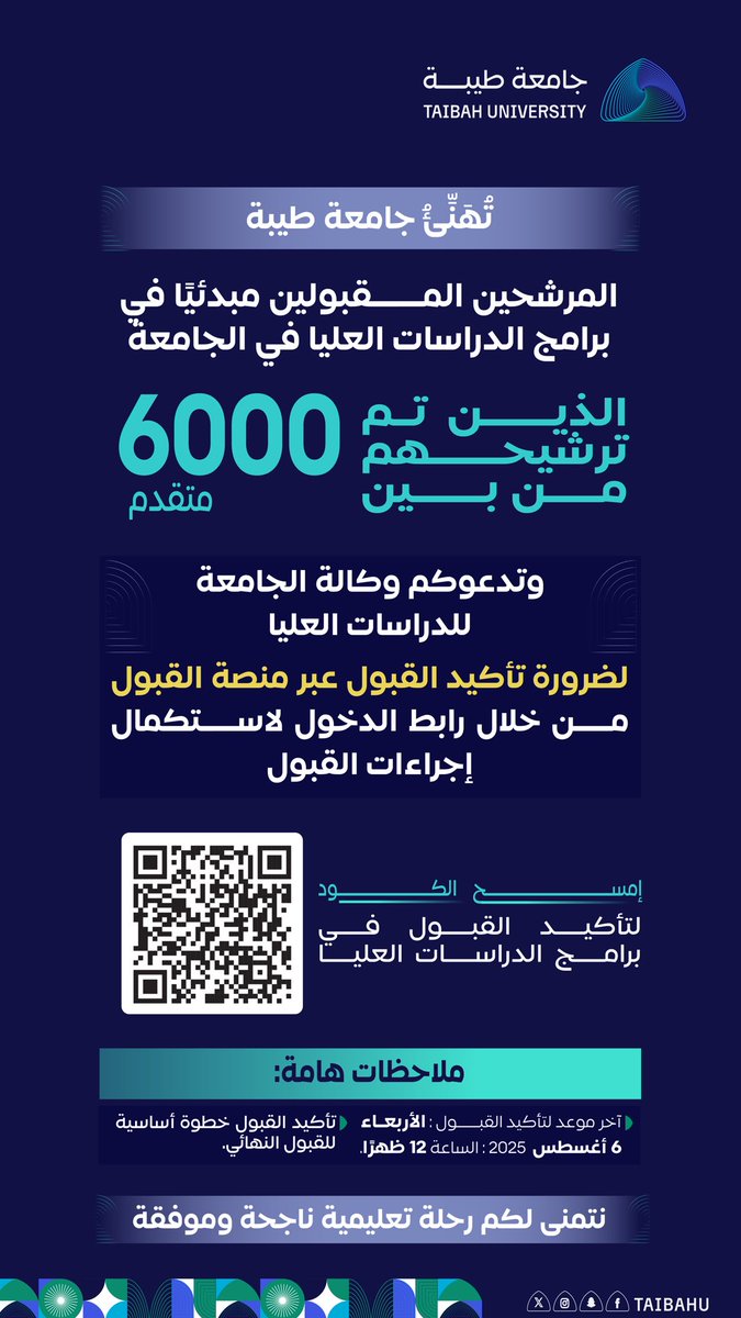 جامعة طيبة Taibah U tweet media