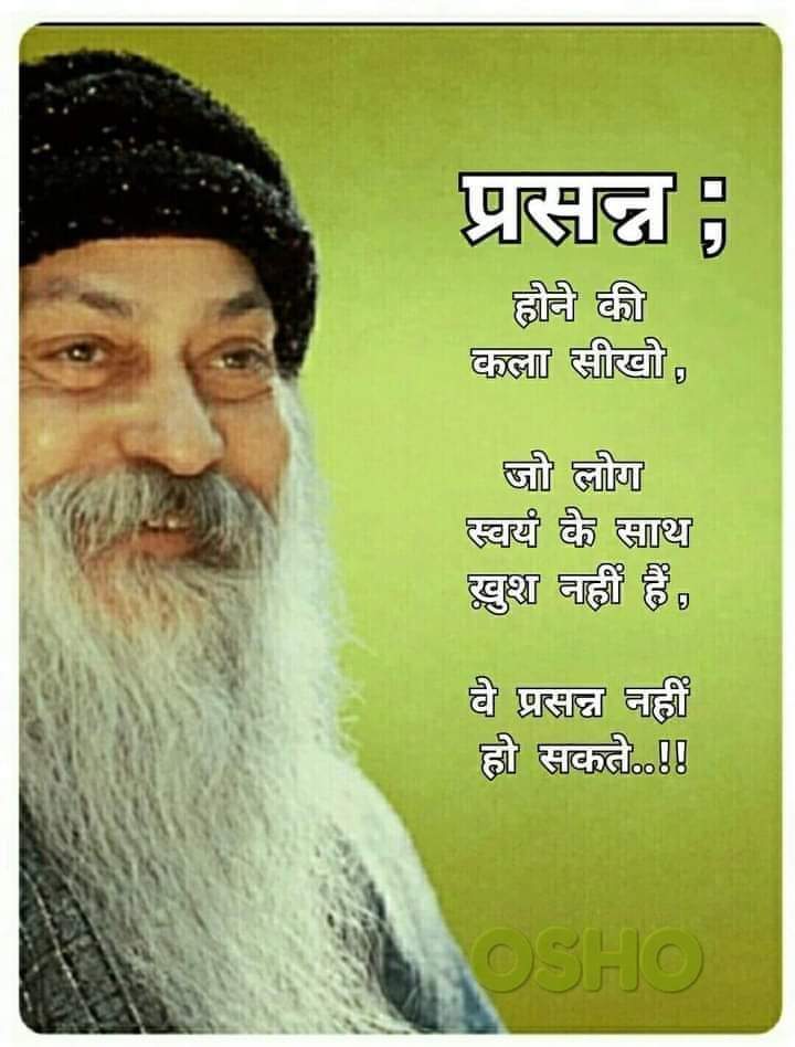 ओशो नमन