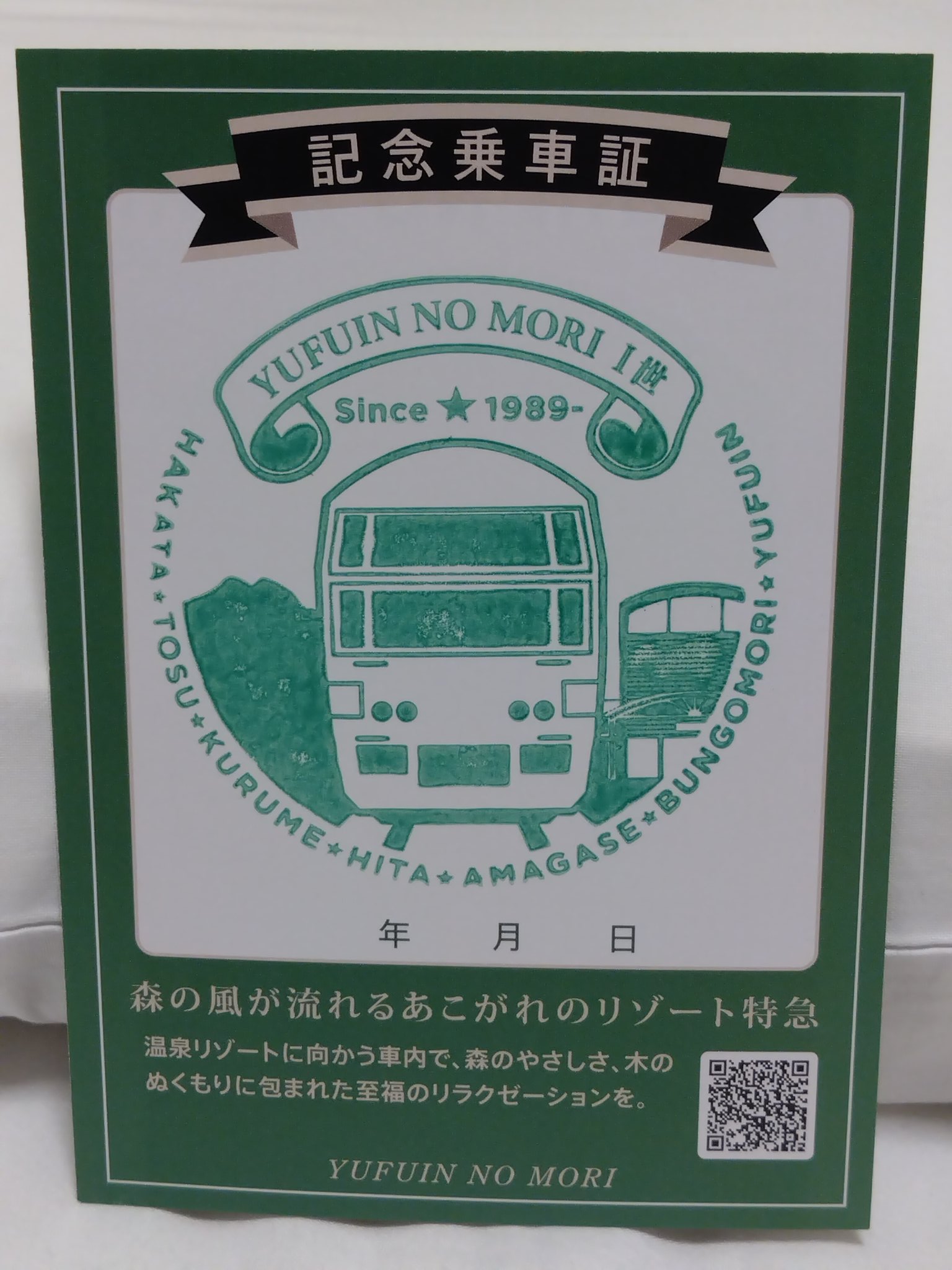 激レア⁈JR九州 穴あけ未加工銘板　ゆふいんの森エンブレムまとめ売り 激レア⁈JR九州 穴あけ未加工銘板 ゆふいんの森エンブレムまとめ