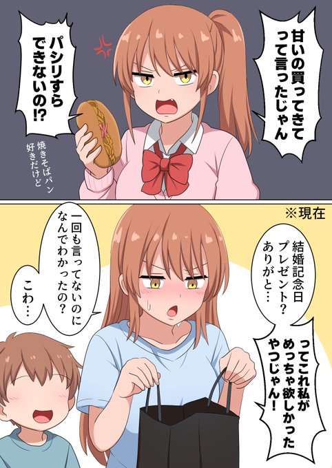 素直な嫁ちゃんの過去と現在 