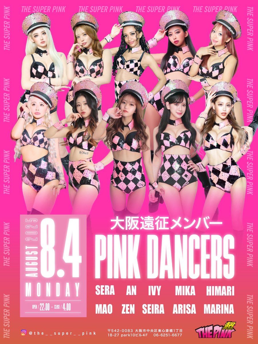 せいら (@seira_thepink) / Posts / X