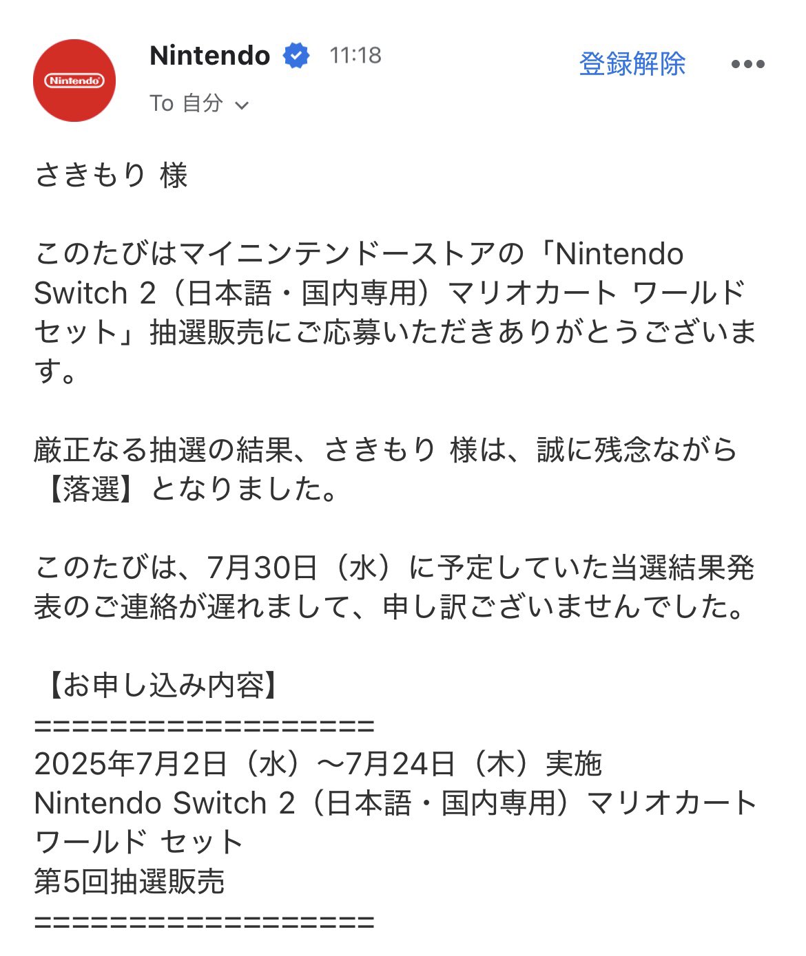 ☔️多忙の為発送遅れております さきもり on X: 