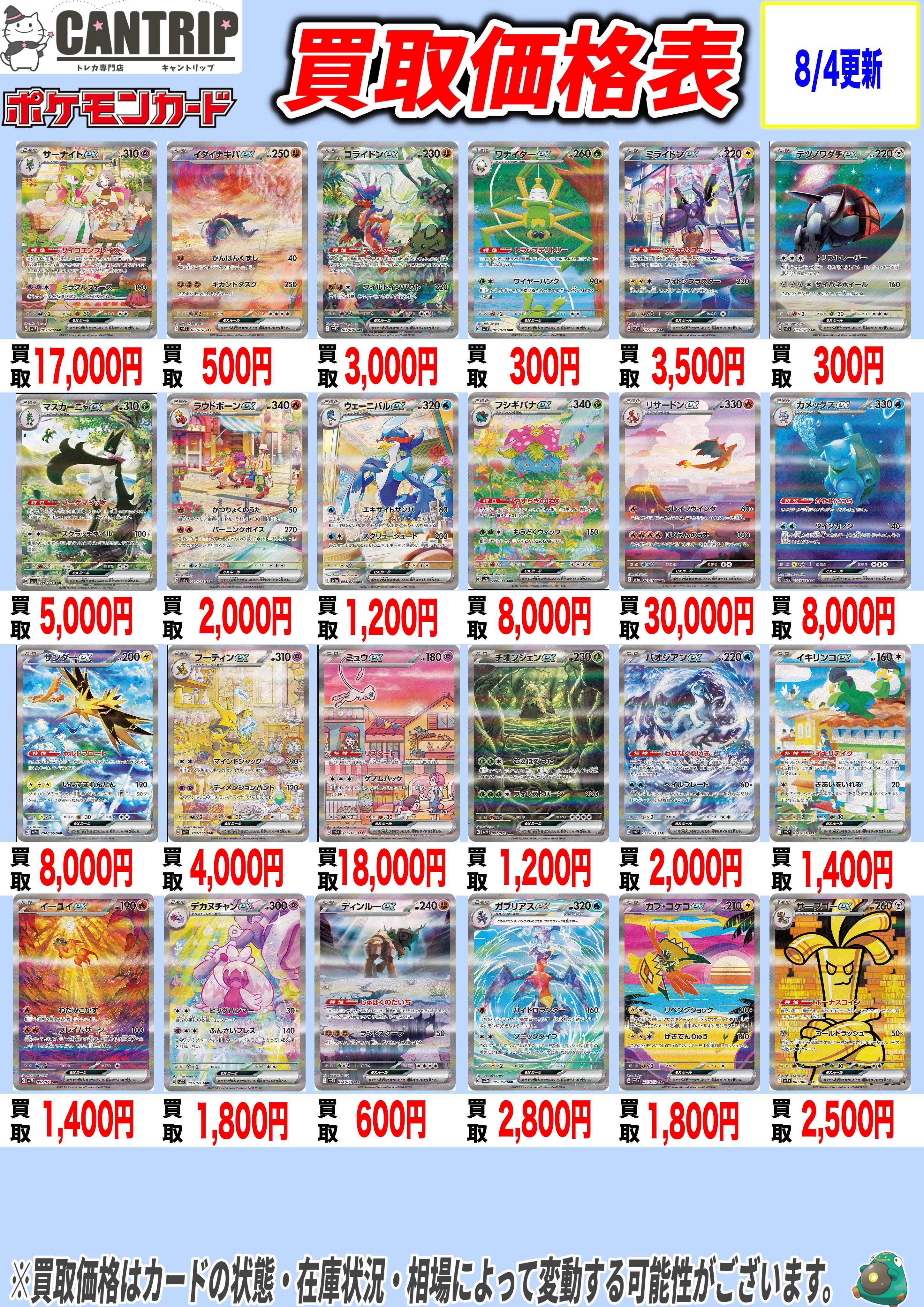 ポケモンまとめ売り TCG専門店CANTRIP＠八王子駅徒歩3分 on X: 