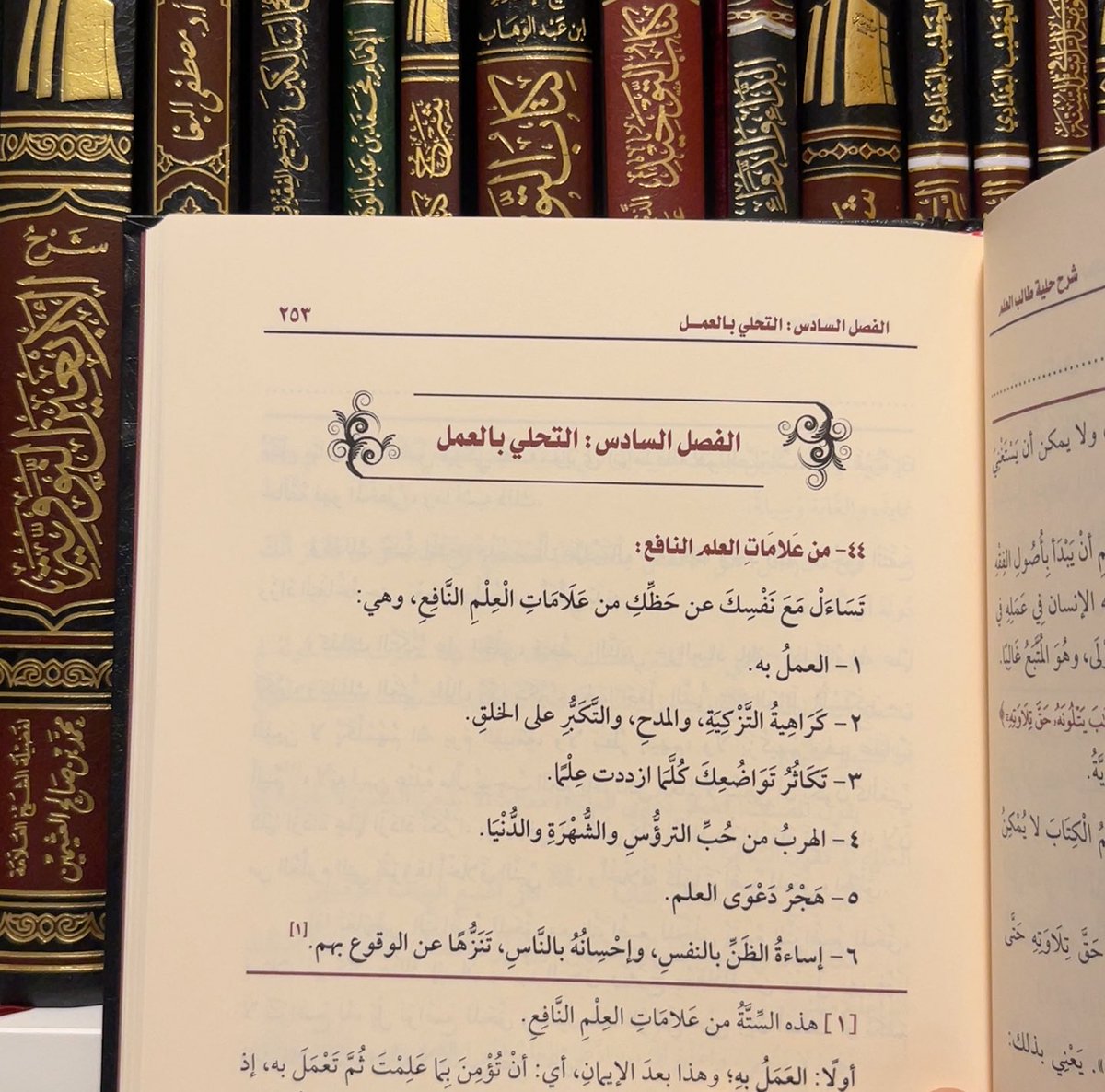 The signs of beneficial knowledge:

Ask yourself: How much of the signs of beneficial knowledge do you have?

1. Implementing it

2. Hatred of being praised, complemented, or displaying haughtiness over others

3. Increasing your modesty with the increase of your knowledge

(1/2)