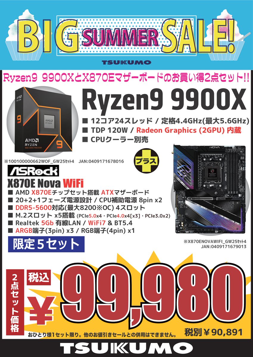 専用ページ ソフト9点 まとめ売り Tsukumo_eX.（ツクモeX.） on X: 