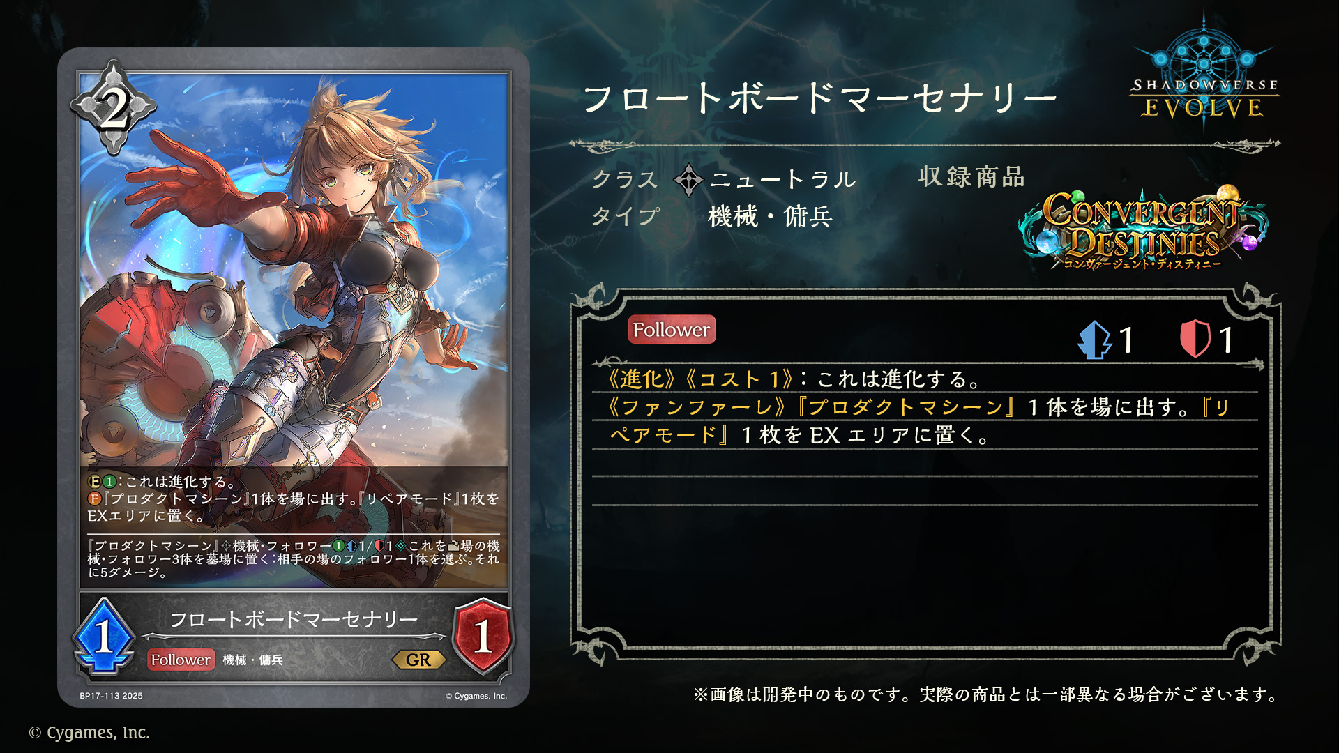 Shadowverse EVOLVE公式アカウント on X: 