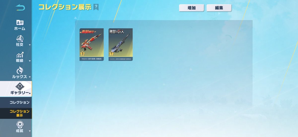 荒野行動垢
わらしべ
これしかない
#わらしべ #荒野行動