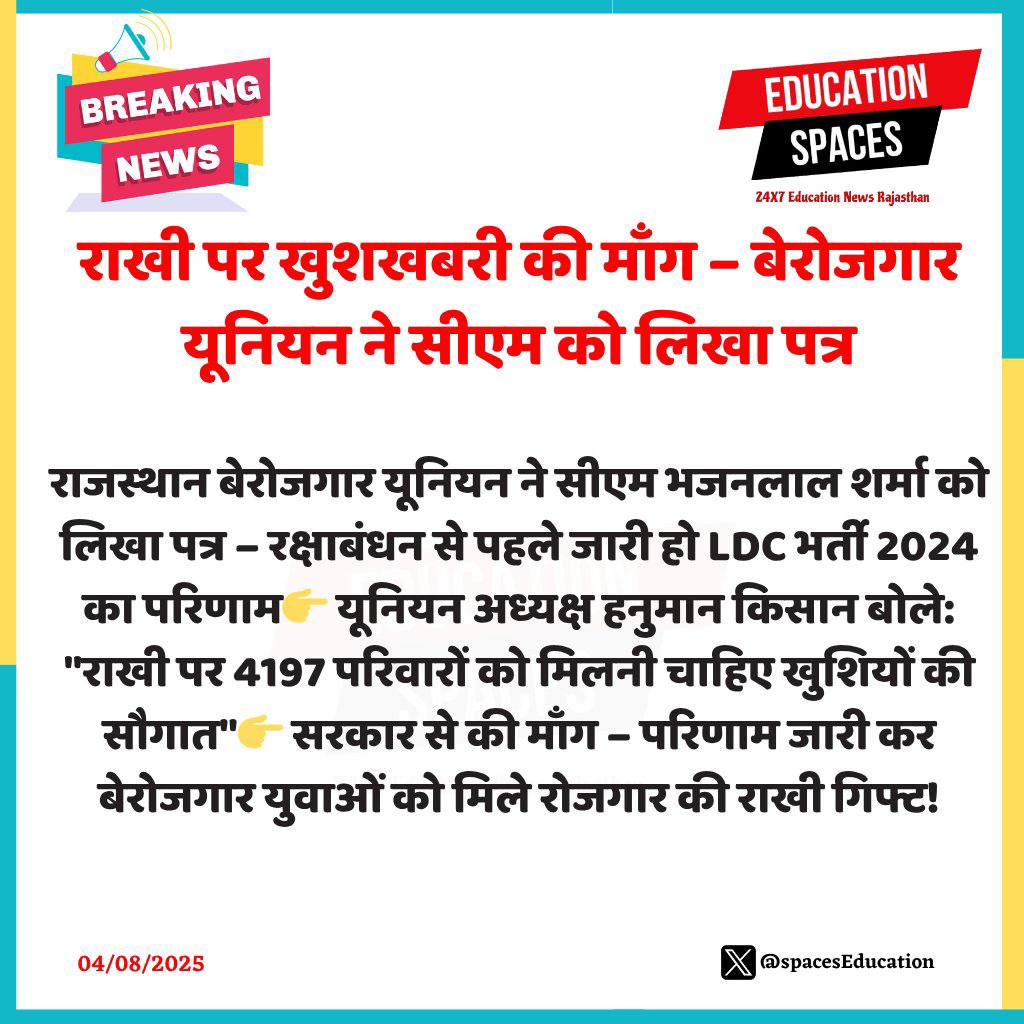 Gauri Shankar Dhaked (@gauri_shankard) on Twitter photo भजनलाल सरकार, ये राखी नौकरी वाली बना दो हमारी,
रिजल्ट तो आयेगा राखी को नहीं तो 15 अगस्त को
लेकिन अब आ गया तो खुशी 10 गुणी हो जाएगी।
#LDC_Result_On_Rakhi
सभी ldc वाले छात्रों की एक ही मांग result on रक्षाबंधन
<a href="/alokrajRSSB/">Alok Raj</a> <a href="/HANUMANKISAN/">HANUMAN KISAN</a> <a href="/saten_08/">Satyendra</a>
<a href="/BhajanlalBjp/">Bhajanlal Sharma</a> <a href="/RajCMO/">CMO Rajasthan</a> भजनलाल सरकार, ये राखी नौकरी वाली बना दो हमारी,
रिजल्ट तो आयेगा राखी को नहीं तो 15 अगस्त को
लेकिन अब आ गया तो खुशी 10 गुणी हो जाएगी।
#LDC_Result_On_Rakhi
सभी ldc वाले छात्रों की एक ही मांग result on रक्षाबंधन
<a href="/alokrajRSSB/">Alok Raj</a> <a href="/HANUMANKISAN/">HANUMAN KISAN</a> <a href="/saten_08/">Satyendra</a>
<a href="/BhajanlalBjp/">Bhajanlal Sharma</a> <a href="/RajCMO/">CMO Rajasthan</a>
