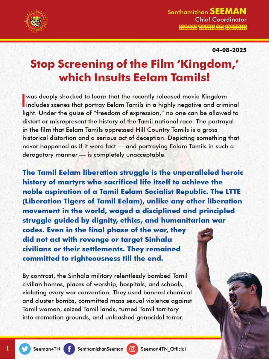 நாம் தமிழர் கட்சி | Naam Tamilar Katchi tweet media