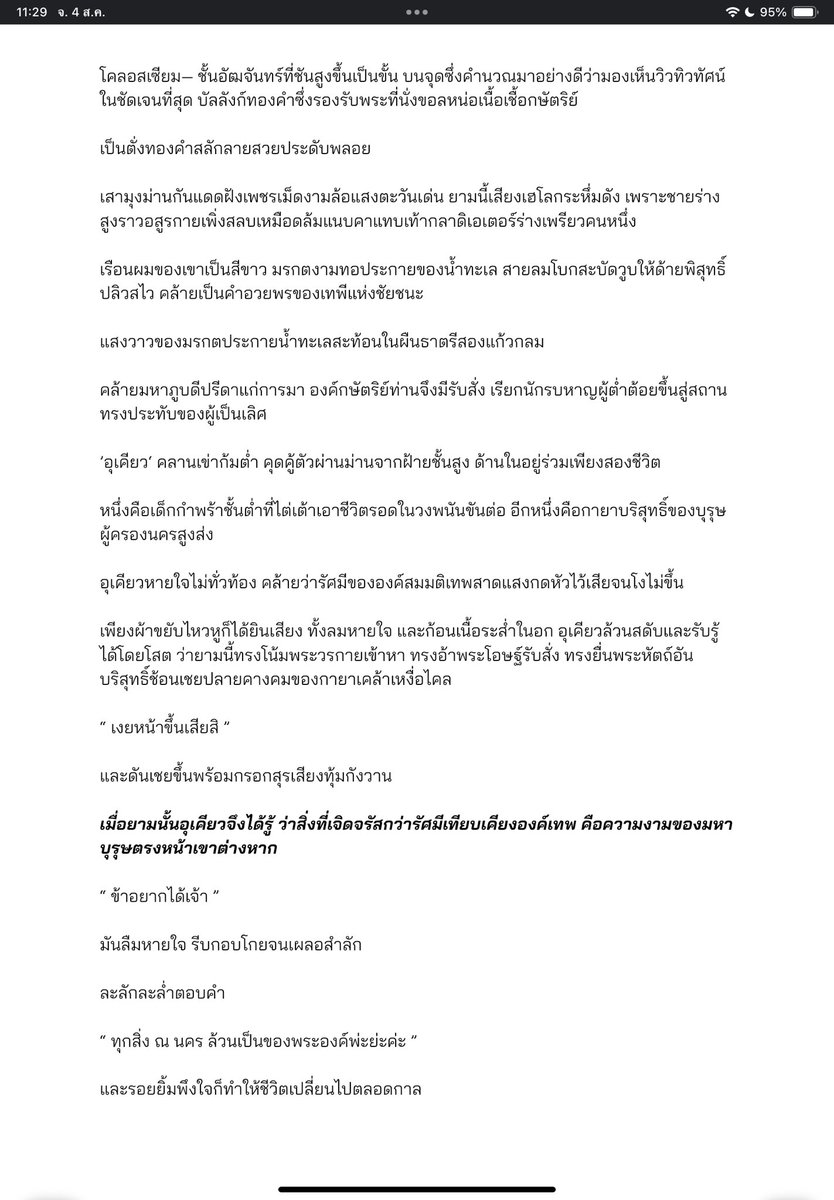 ฟยอ ✨💅🏻—ft. cms & แอนโธ เรียกตัว tweet media