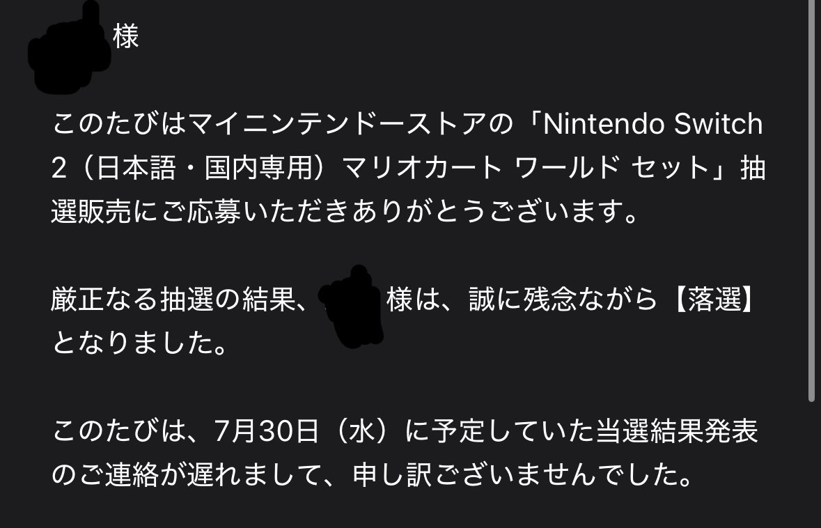 分かってます
Switch2なんて幻なんですよね