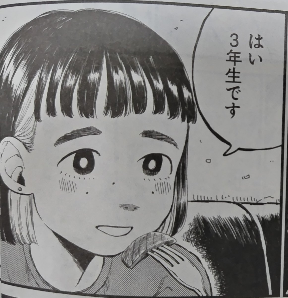 【告知】
本日発売のヤングキングBULLに『メシモク』という読切を載せて頂いてます。タイトルのレタリング可愛すぎる。シズル感…🍴
夏らしいお話になったかと思います。よろしくお願いします！

x.com/YKBULL/status/…