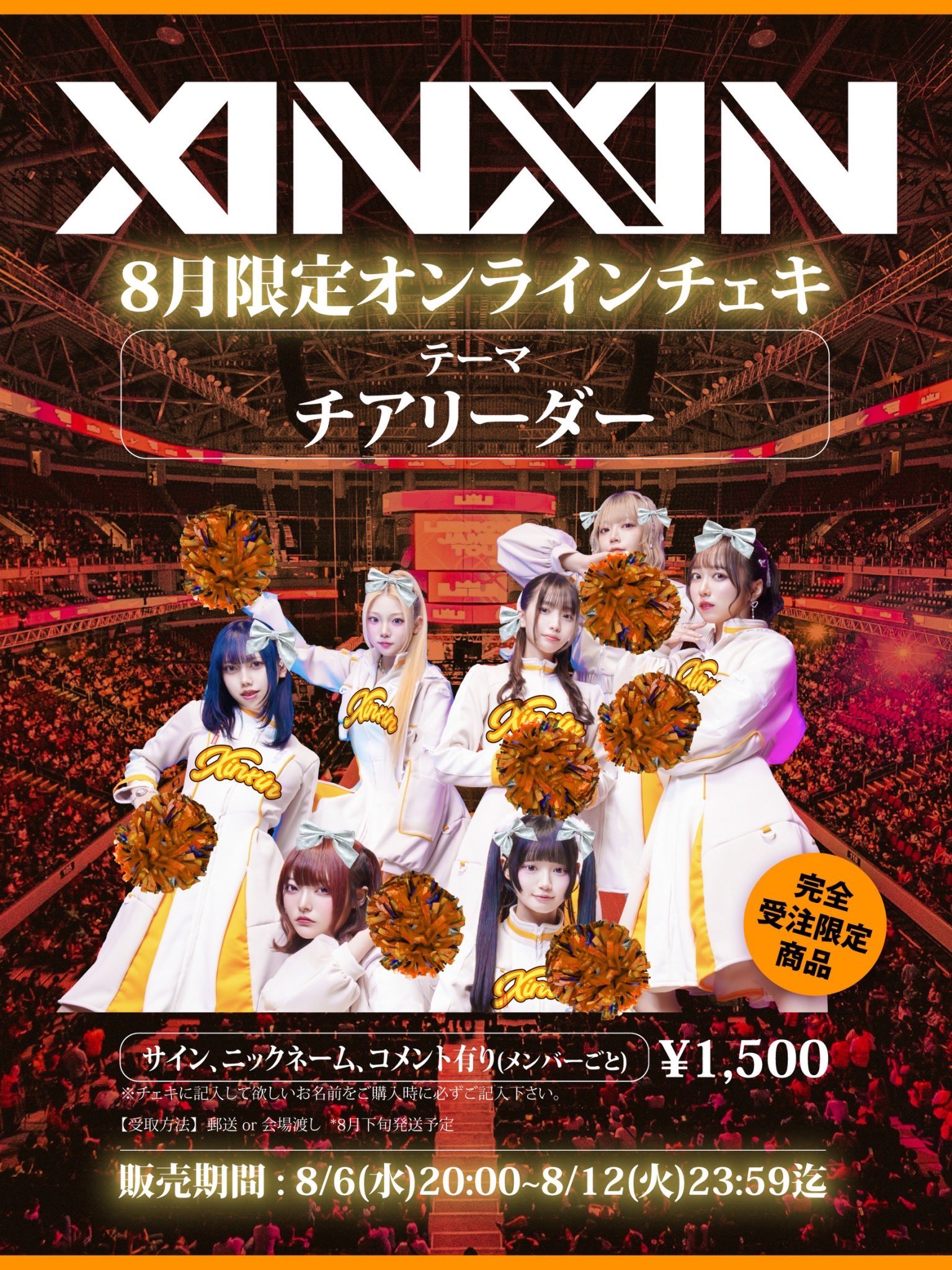 XINXIN【公式】 on X: 