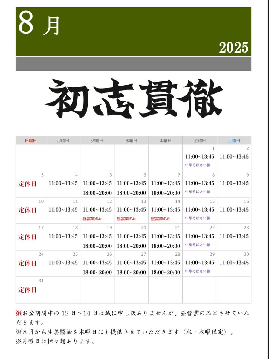 華月ページ　　納期12月上旬以降 NA-140 干支の楽園2026年版の名入れカレンダーを格安で販売 - 名入れ