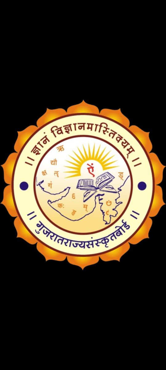 ગુજરાતમાં વિશ્વ સંસ્કૃત દિવસ નિમિત્તે તા. 6થી 8 ઑગસ્ટ દરમિયાન સંસ્કૃત ગૌરવ યાત્રા, સંભાષણ દિવસ અને સાહિત્ય દિવસની ઉજવણી થશે.

સંસ્કૃતના સર્વાંગી વિકાસ માટે રાજ્ય સરકારના 'ગુજરાત રાજ્ય સંસ્કૃત બોર્ડ' દ્વારા યોજના પંચકમ્ અંતર્ગત પાંચ વિશિષ્ટ યોજનાઓ અમલમાં મૂકાઈ છે.

#SanskritGaurav