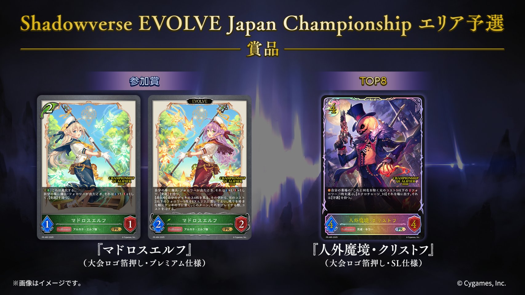 Shadowverse EVOLVE公式アカウント on X: 