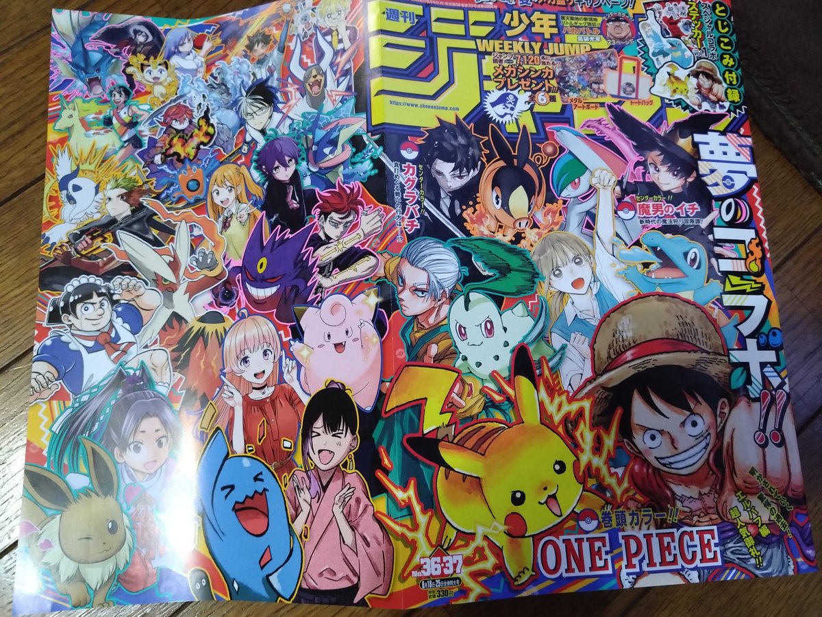 ゲームボーイアドバンス　ポケモン　ワンピース　他　ジャンク品 ポケモンポンジャン オールスターズ (キャラクタートイ) - ホビー