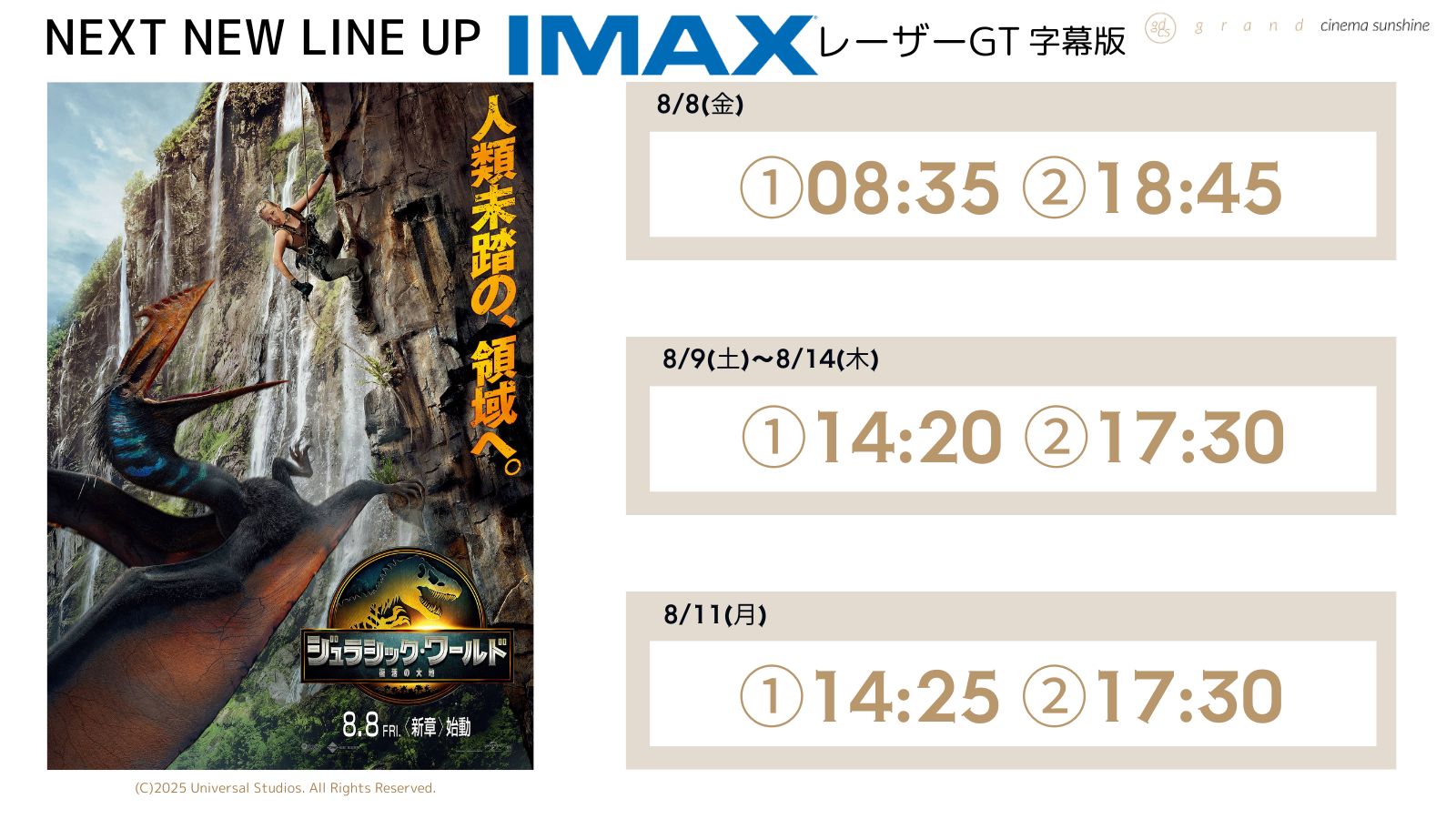シネマ様　まとめ売り iFLYER: 2023年4月14日 (金) 開業予定「東急歌舞伎町タワー