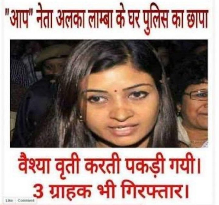 दूसरों के चेहरे पर कालिख पोतने से, अपने दाग कभी नहीं धुलते! #alkalamba