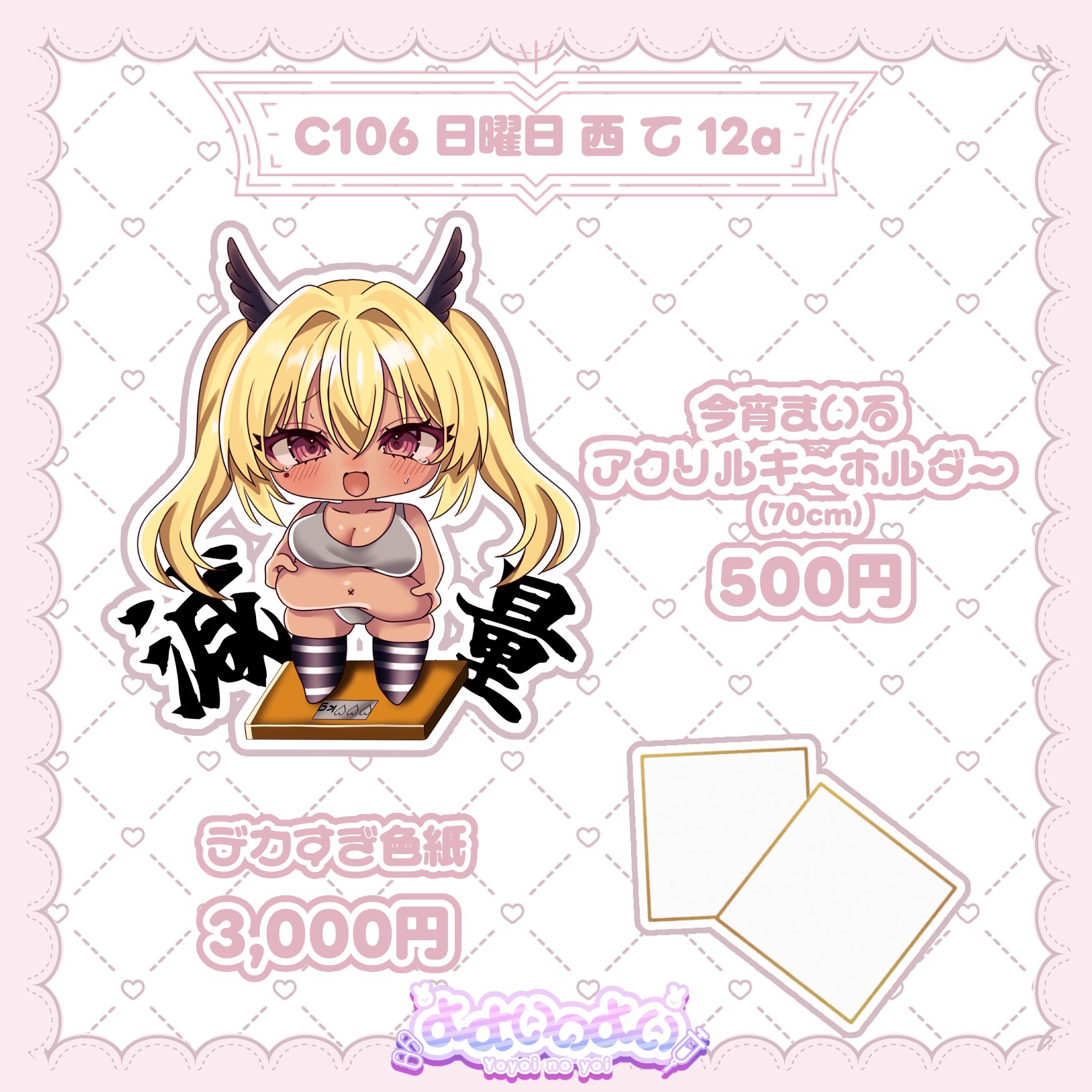 双子麻@COMITIA-N56a (@hutagoma) / X