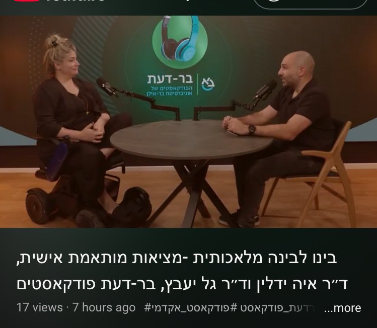 Aya Yadlin (@tweeting_aya) on Twitter photo נתנו ל<a href="/yavetz1/">🎗️ Gal Yavetz</a> ולי לדבר כמו שאנחנו מדברים ברגיל בטלפון וקראו לזה פודקסט (סתם גל הגאון אשכרה עושה את זה באופן רציני, זו רק אני שמביכה).
לינק לספוטיפיי ויוטיוב בקומנטס. נתנו ל<a href="/yavetz1/">🎗️ Gal Yavetz</a> ולי לדבר כמו שאנחנו מדברים ברגיל בטלפון וקראו לזה פודקסט (סתם גל הגאון אשכרה עושה את זה באופן רציני, זו רק אני שמביכה).
לינק לספוטיפיי ויוטיוב בקומנטס.