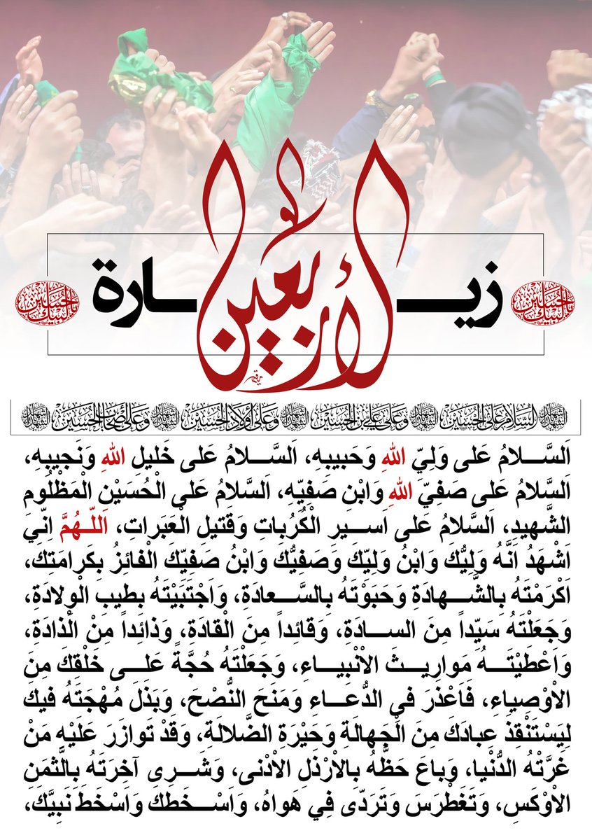 من أول دخول أبو سفيان للاسلام كان دخوله غصب عليه 
وبسبب نفوذه وامواله حضى بدعم من العامة المفتقرة ذهنيا وماديا واخلاقيا
وبذلك صار منافسا لآل البيت ( ع )ليس بمستوى علمي أو ديني وانما بدعم جماهيري كمى يحدث الآن من دعم الناس للاحزاب الفاسدة وجعلهم مسلطين علينا 🤔
#زياره_الاربعين