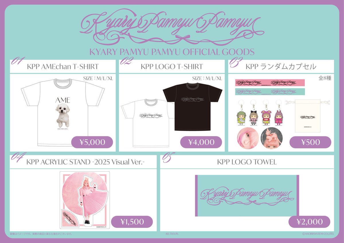 きゃりーぱみゅぱみゅ スタッフ / Kyary Pamyu Pamyu staff on X