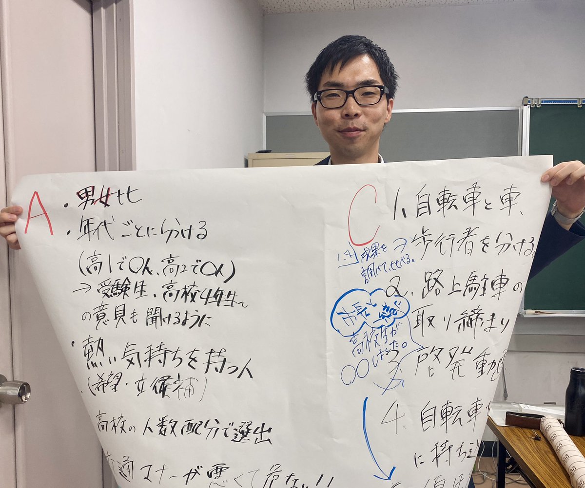 母校で主権者教育の講座があり、講師の一人として参加しました。

「もしも名古屋市で高校生議会が開かれたら、市長に何を要望し、実現のためにどんな質問をするか？」を話し合ったのだけど、

みんな真剣で、人の話をよく聞きつつも自分の意見を持っていて、すごく良い時間でした！楽しかった！！