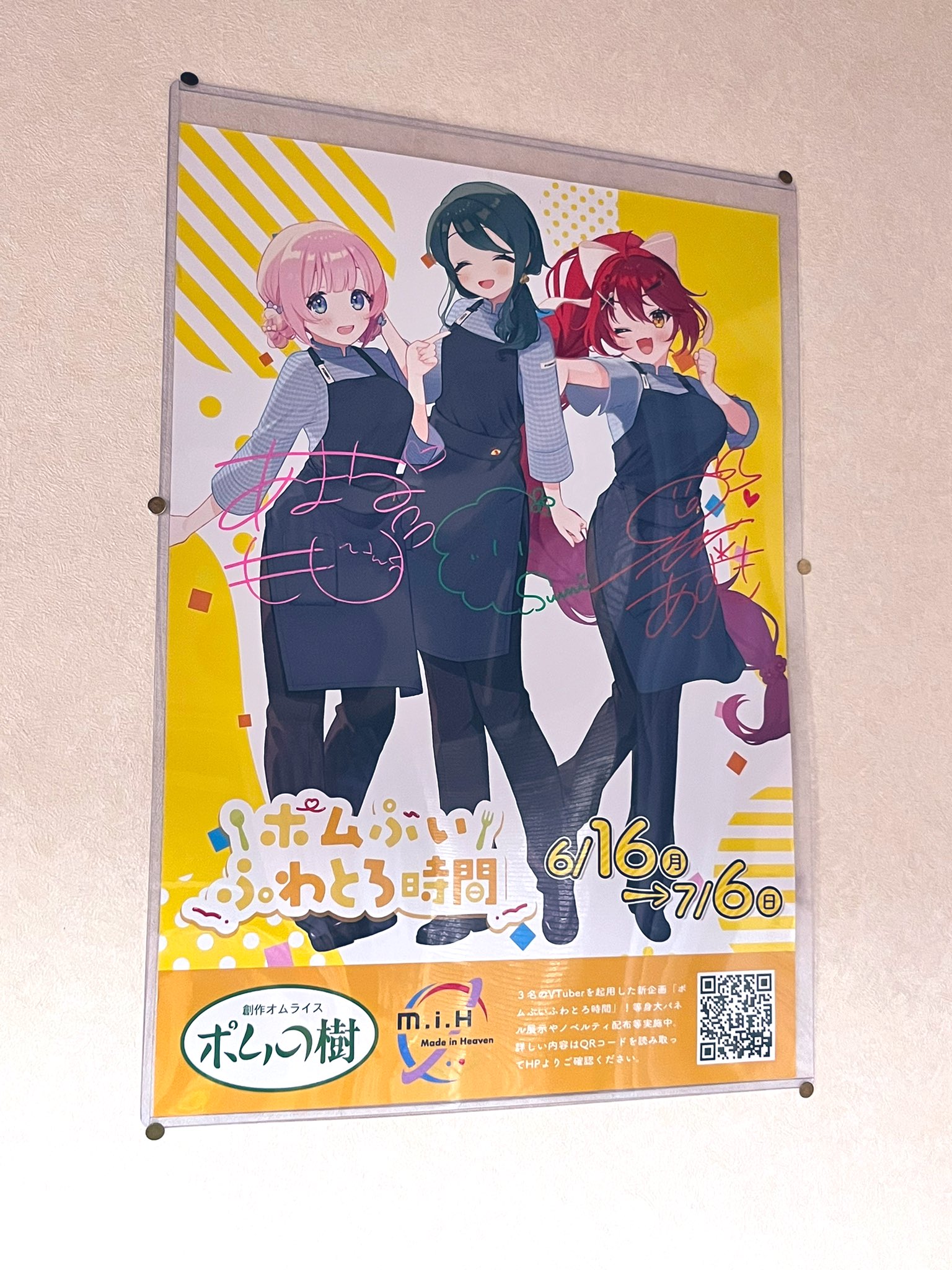 TOO TO1 ボイプラ　ウンギ　直筆サイン入りポスター Amazon.co.jp: ご本人から直接お渡し頂いた直筆サイン入り初版帯