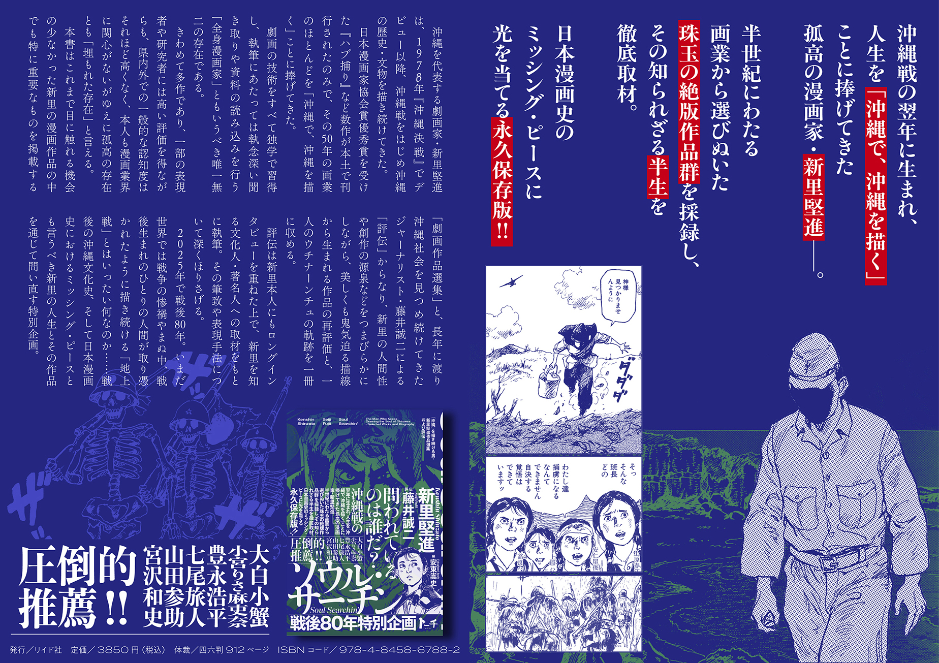 新里 堅進 (@1946_kenshin) / X