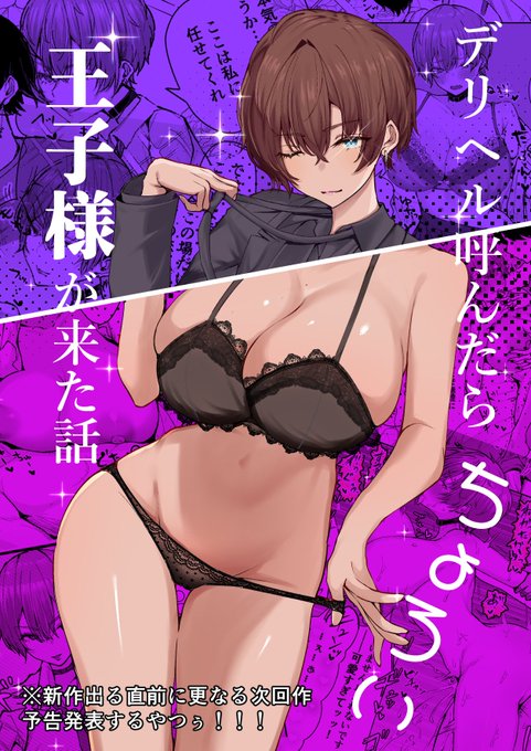 【重 大 発 表 ! !】
更なる新作のお報せ!
既にFANZAさんで予告開始しております! 