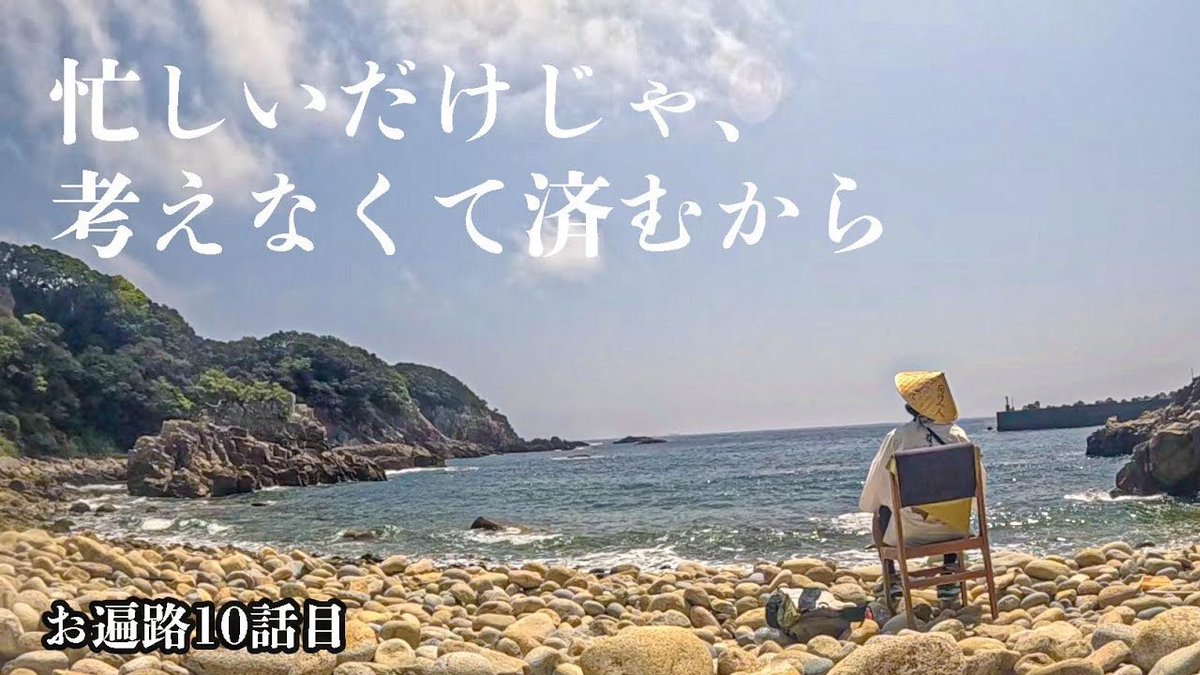 今週もお遍路編！始まります！
あと1分！

youtu.be/BSIgrrHnVaY?si…