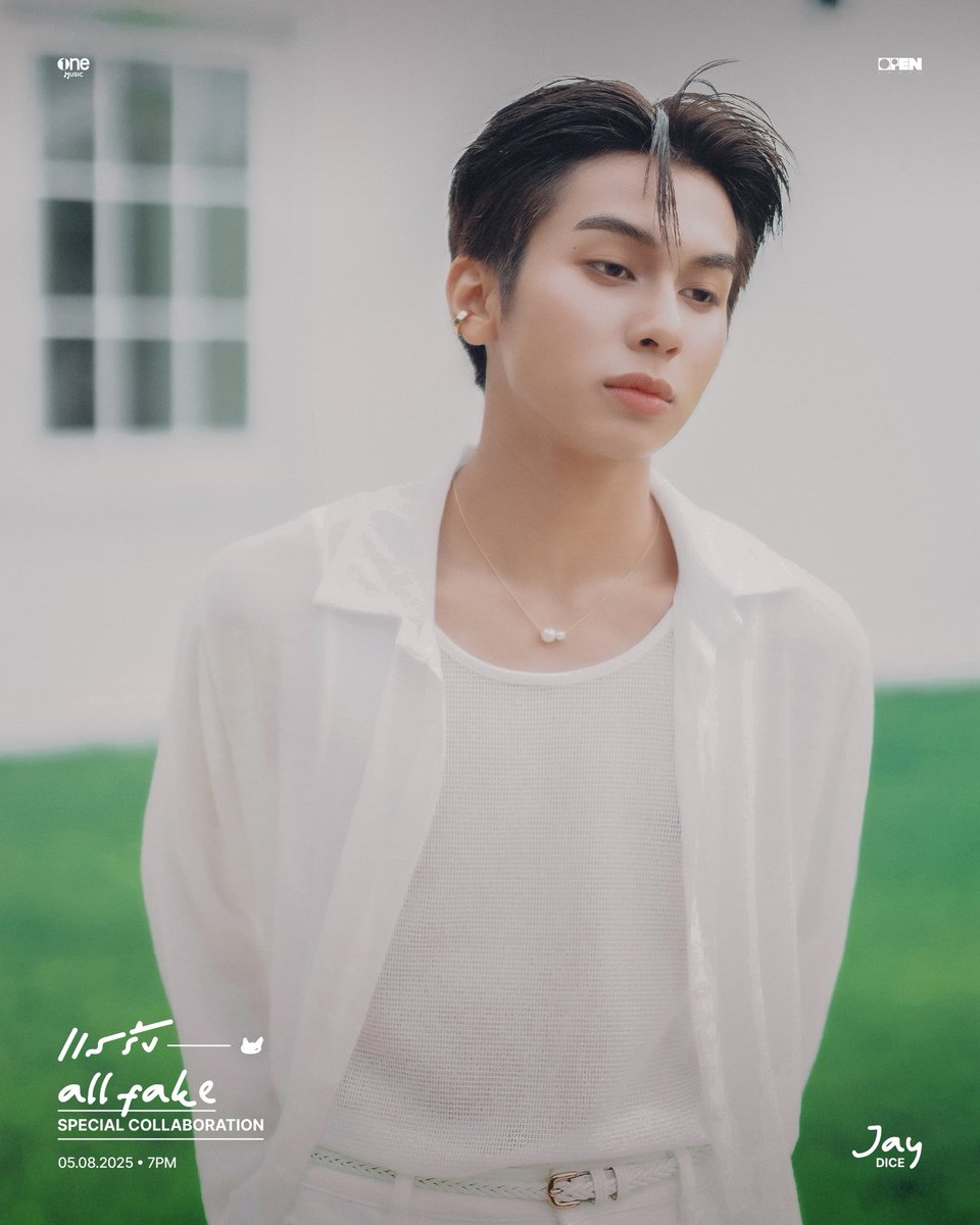 แสร้ง (ALL FAKE) 💔
SPECIAL COLLABORATION

"OFFROAD x JACKIE x JAY DICE"

🗓️RELEASE ON 05.08.25
🕖7 PM (GMT+7)
YouTube : one music

#OFFROAD_แสร้ง
#ออฟโรด #offroadKTP
#JackieJackrin
#JAYkansopon
#onemusic
#OPENLABEL