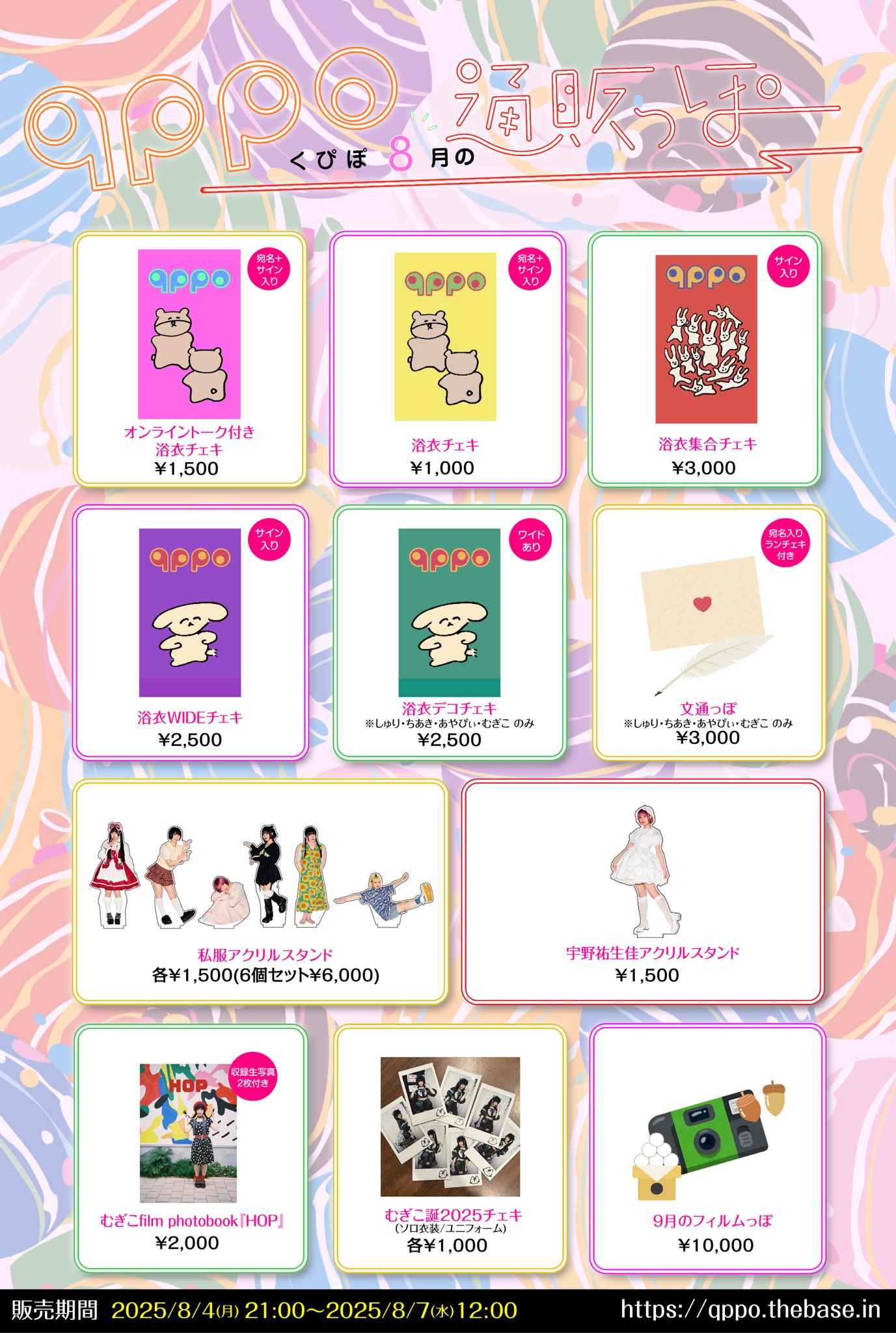 C105えなこお風呂セット【Tシャツ チェキステッカー ビニール袋】即日発送 C105えなこお風呂セット【Tシャツ チェキステッカー ビニール袋