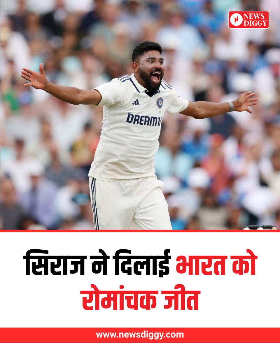 NewsDiggy's tweet image. मोहम्मद सिराज ने दिलाई भारत को रोमांचक जीत

#mohmmadsiraj #indiavseng #india #england #testmatch #ovaltest #newsdiggy #teamindia