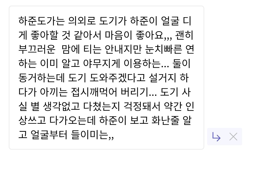 푸슝깅ㅈㄴ천재
개천재
도기 귀랑 목 벌게진 채로 하..하준씨 괜찮아요? 안다쳤어요? 하고 양손 꼬옥..잡으실듯