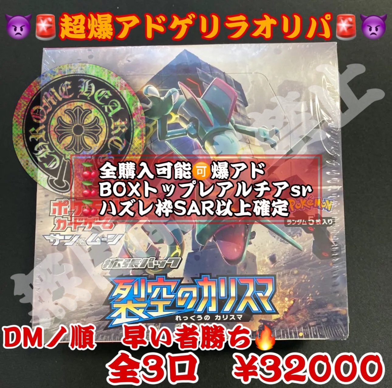 ゲリラ・爆アド！ポケカ引退品お得売り！PSA10付き！ ゲリラ・爆アド！ポケカ引退品お得売り！PSA10付き！