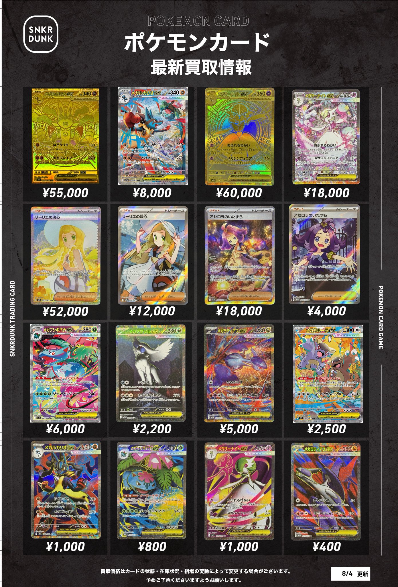 ポケカバラ売りグッズ trade-lab-japan_pmsv4ap-041
