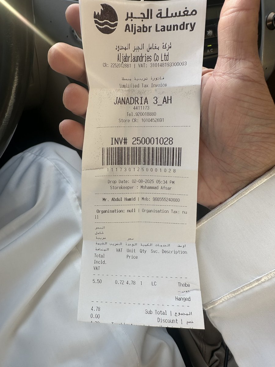 <a href="/BinAyyafFaisal/">فيصل بن عيّاف</a> 
<a href="/Amanatalriyadh/">أمانة منطقة الرياض</a> 
<a href="/saudimomrah/">وزارة البلديات والإسكان</a> 
<a href="/AljabrLaundry/">مغسلة الجبر</a> 

عندي ثوب حطيته عندكم غسيل بتاريخ 08/02 وجيت الان استلمه وقال العامل بان الثوب ضايع واخذه واحد ثاني وش الحل ؟!!