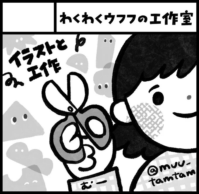 関西コミティアに申し込んでみました。
初参加です!どきどきどき!

日にち:2025年10月19(日)
時 間:11:00-15:00
会 場:京都パルスプラザ 

まだプランはフワッとしてるけど楽しみ。いろいろ準備していくぞ✂️ 